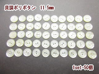 激安ボタン-K001【1袋50個で200円】SPB-K001【ネコポス便OK】