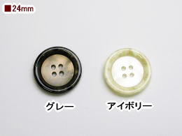 Rakuten - ジャケット用貝調ポリボタン-24mmPBAZ-125819-24【ネコポス便OK】