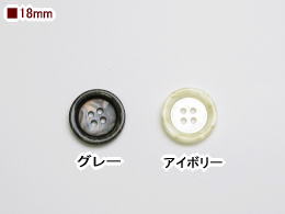 Rakuten - ジャケット用貝調ポリボタン-18mmPBAZ-125819-18【ネコポス便OK】