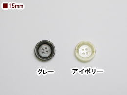 Rakuten - ジャケット用貝調ポリボタン-15mmPBAZ-125819-15【ネコポス便OK】