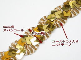 フランス製スパンコールブレード【10cm単位販売】SBHW-6104-2【ネコポス便OK】