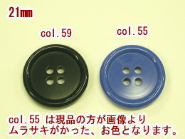 お買得-手芸用ボタン-501621mm(1袋6個で160円)【DM便OK】