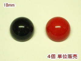 手芸用ボタン-目玉用18mm4個で140円(