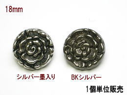 Rakuten - ジャケット用メタルボタン-18mm【MBTM-102885-18ネコポス便OK】