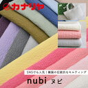 【ポイント5倍！】nubi ヌビ 無地 綿 ポリエステル 生地 全15色 【宅配便発送】 30cm（数量3）以上10cm単位からご注文ください。 韓国 キルティング バッグ レッスンバッグ サブバッグ マザーズバッグ