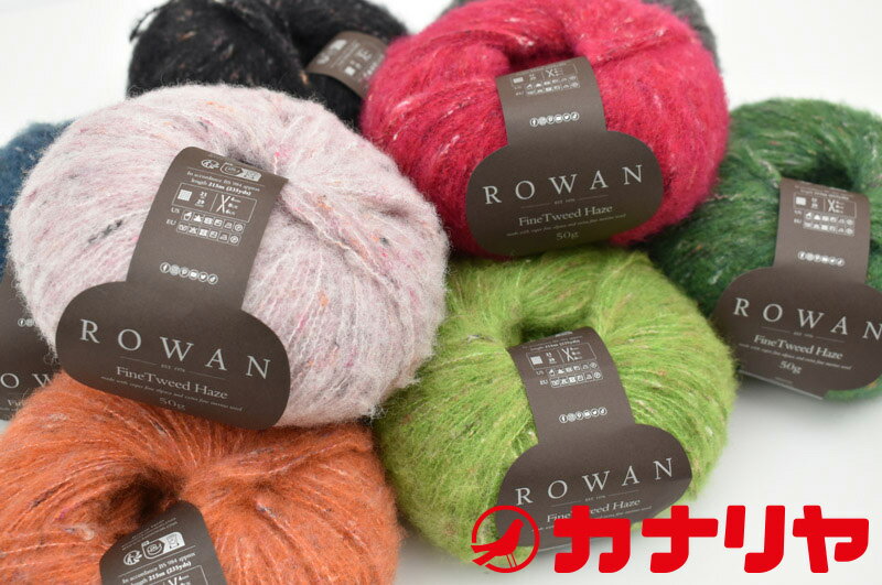 【レターパック配送】毛糸 ROWAN ローワン Fine Tweed Haze ファインツイードヘイズ 玉巻 中細 ペルー製