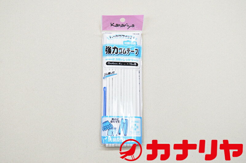 カナリヤ 平ゴム パックゴム 強力 4mm