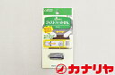 カナリヤ ホック 前かん 伸びる前かん ジャストフィットカン クロバー