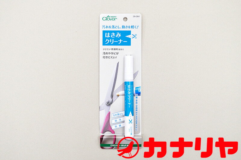カナリヤ 洗剤 掃除用品 クリーナー はさみクリーナー クロバー(3)
