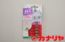 　 待針の穴を開けたくないラミネート生地や合皮などの仮止めに便利です。 開き口が大きいので、厚地やファスナーの仮止めにもおすすめです。 ロングタイプは、縫いしろ幅の広い所、巾着の口、持ち手の固定にも便利です。 ★個数：8個（赤・ピンク各4個ずつ） ★はさめる長さ：30mm ※最大18mmの高さまで開きます。 ※色調は調節しておりますが、閲覧環境により実物と異なる場合がございます。何卒ご了承くださいませ。 ※不良品、商品違い以外のお客様都合での返品はお受けできません。あらかじめご了承の上、ご注文ください。生地｜カナリヤ｜洋裁道具｜クリップ｜仮止めクリップ｜仮止めクリップロング 180サイズ以上の場合別途送料をいただきます。その場合はご注文後、送料をあらためてお知らせ・変更いたします。予めご了承ください。 沖縄からのご注文は3,980円以上お買い上げいただいた場合も別途追加運賃がかかります。 また、ヤマト運輸で発送する場合がございます。 その場合はご注文後、送料をあらためてお知らせ・変更いたします。 （料金表の金額は仮のものです。） 予めご了承ください。商品名 洋裁道具/クリップ/仮止めクリップ/仮止めクリップロング 個数 ★個数：8個（赤・ピンク各4個ずつ） ★はさめる長さ：30mm ※最大18mmの高さまで開きます。。 商品説明 待針の穴を開けたくないラミネート生地や合皮などの仮止めに便利です。 開き口が大きいので、厚地やファスナーの仮止めにもおすすめです。 ロングタイプは、縫いしろ幅の広い所、巾着の口、持ち手の固定にも便利です。