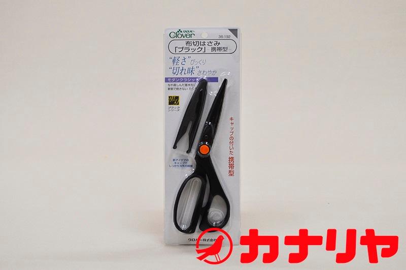 　 通常のはさみの約60％の軽さ、シャープな切れ味、自然なフィット感が特徴です。 刃先をしっかりガードするキャップ付き。サイズもひとまわり小さいので携帯・収納に便利です。 ★長さ：21cm ★本体の重さ：約95g 刃物銅使用 ※色調は調節しておりますが、閲覧環境により実物と異なる場合がございます。何卒ご了承くださいませ。 ※不良品、商品違い以外のお客様都合での返品はお受けできません。あらかじめご了承の上、ご注文ください。 180サイズ以上の場合別途送料をいただきます。その場合はご注文後、送料をあらためてお知らせ・変更いたします。予めご了承ください。 沖縄からのご注文は3,980円以上お買い上げいただいた場合も別途追加運賃がかかります。 また、ヤマト運輸で発送する場合がございます。 その場合はご注文後、送料をあらためてお知らせ・変更いたします。 （料金表の金額は仮のものです。） 予めご了承ください。商品名 洋裁道具/はさみ/布切りはさみ「ブラック」携帯型＜21cm＞/クロバー 内容 ★長さ：21cm ★本体の重さ：約95g 刃物銅使用 商品説明 通常のはさみの約60％の軽さ、シャープな切れ味、自然なフィット感が特徴です。 刃先をしっかりガードするキャップ付き。サイズもひとまわり小さいので携帯・収納に便利です。