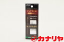 カナリヤ ソーイング用品 アップリケ針「ブラック」2種セット クロバー キルト パッチワーク