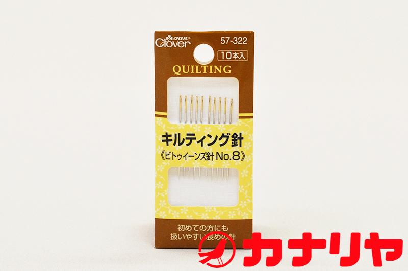 カナリヤ ソーイング用品 キルティング針【No．8】 クロバー