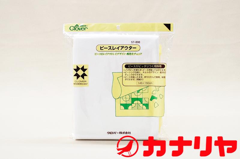 ソーイング用品 ピースレイアウター クロバー パッチワーク キルト【レターパック配送のみ】