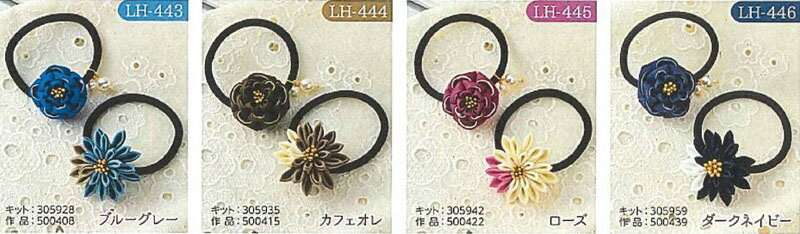 普段づかいのつまみ細工キット ヘアゴムセット