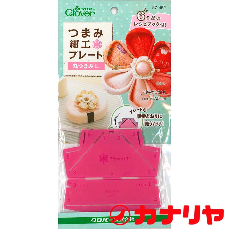 カナリヤ ちりめん つまみ細工 つまみ細工プレート　【丸つまみL】 クロバー