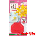 カナリヤ ちりめん つまみ細工 つまみ細工プレート 【剣ひだつまみL】 クロバー