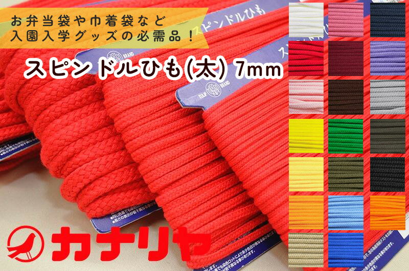 ʥŷԾŹ㤨֥ʥ Ҥ ԥɥҤ( 7mm30cmʿ3˰ʾ10cmñ̤ǤʸۡפβǤʤ11ߤˤʤޤ