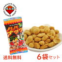 ハバナッツ ポークしょうゆ味 40g×6個セット