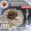 沖縄 伊平屋島産モズク使用 もずくうどん 14食 つゆ付き ざるうどん かけうどん 乾麺 DHA+EPA サプリ 国産小麦粉 セイワ食品 エフ琉球 食品 お中元・お歳暮・法人ギフト 内祝(結婚・出産・新築・入学)
