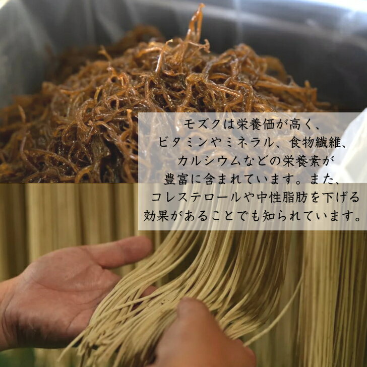 沖縄 伊平屋島産モズク使用 もずくうどん 14食 つゆ付き ざるうどん かけうどん 乾麺 DHA+EPA サプリ 国産小麦粉 セイワ食品 エフ琉球 食品 お中元・お歳暮・法人ギフト 内祝（結婚・出産・新築・入学）