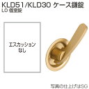 アトム 引戸錠 KLD51-L0 KLD30-L0 ケース鎌錠 L0 個室錠 片面レバー