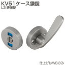 アトム 引戸錠 KV51-L3 KV51ケース鎌錠 L3 表示錠 表示付き非常解錠/レバー