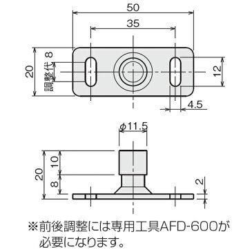 アトム FG-100(下部ガイド)