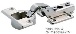 アトム スライド丁番 DT90(LA座金付き) φ40mmカップ 17mm(半かぶせ) キャッチ無し/リンクキャッチ