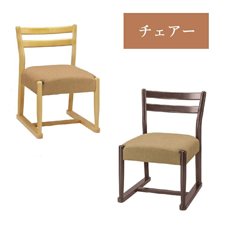 【完成品】チェア 肘無し 木製 おしゃれ 北欧 ナチュラル ダイニングチェア 椅子 イス デスクチェア シンプル ワークチェア【曙工芸】エスコート 6306 7...