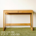 【残りわずか】デスク ルート NA 幅100cm 奥行50cm パソコンデスク 木製 シンプル 書斎机 学習机 リビング在宅 アルダー無垢 ナチュラル 作業台 パソコン机 デスク 机 学習デスク 勉強机 パソコン台 天然木 オフィス リビング 大人 作業机 北欧 子供 省スペース PC|詳細画像