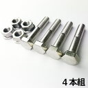 カナツー/KANATSU 【PLA300ST】キャスター取付用ボルト・皿バネ付ナット M10×55mm ステンレス 4本組【キャスター部品】