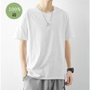 メンズ半袖Tシャツ 夏メンズ100%綿コットンサイズtシャツ 半袖夏用tシャツ 無地Tシャツtシャツ半袖 夏 メンズ ウメンズ100%綿コットン シャツ ラウン...