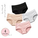 【4枚セット】ショーツ ヒップアップ 立体 ショーツ 中身が見える ブラック ベージュ ピンク グレー レディース 下着 パンティー ショーツ ウエストショーツ...