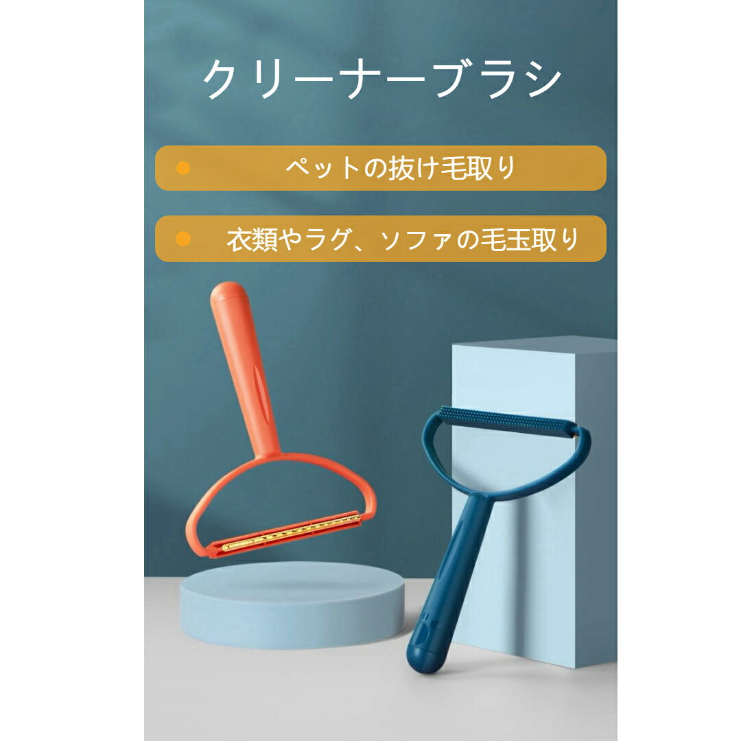 毛玉取りブラシ 毛玉クリーナー リントリムーバー 毛玉取り器 洋服ブラシ ホコリ取り 抜け毛取り ペット 頑固 抜け毛 洋服クリーナー 掃除 ハンディクリーナー 衣類 カーテン 羽毛 ペットの毛を取り除く