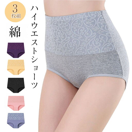 【3枚セット】綿ショーツセット大きいサイズハイウエストショーツ レディース 下着ショーツ 綿 レディース 深履き ショーツ 綿深め お尻すっぽり桃尻 深ばき 保温 冷えケア リノウル シンプル ショーツ レース 大きいサイズ伸縮性 通気性 女性 送料無料 【3枚セット】綿ショーツセット大きいサイズハイウエストショーツ レディース 下着ショーツ 綿 レディース 深履き ショーツ 綿深め お尻すっぽり桃尻 深ばき 保温 冷えケア リノウル シンプル ショーツ レース 大きいサイズ伸縮性 通気性 女性 送料無料