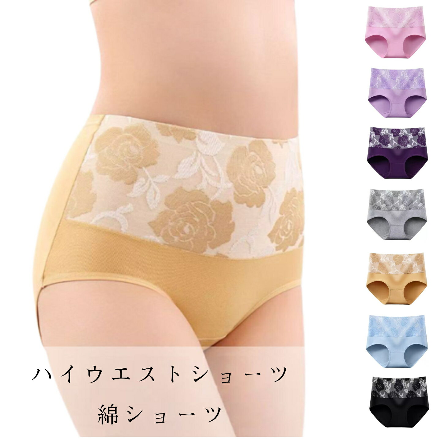 ハイウエストショーツ 綿ショーツ 綿 コットン ハイウエスト下着 インナー ストレスフリー コットン 肌着 スタンダード 女性用下着 パンティー レディース 下着 パンツ 深め 深履き