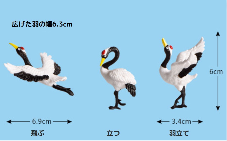 鶴3種 つる 鳥 水耕栽培 おもちゃ コケリウム 箱庭 観葉植物小物 ジオラマ 箱庭 かわいい おしゃれ ワークショップパーツ 苔盆栽 苔玉 観葉植物 DIY 箱庭ミニチュア 2