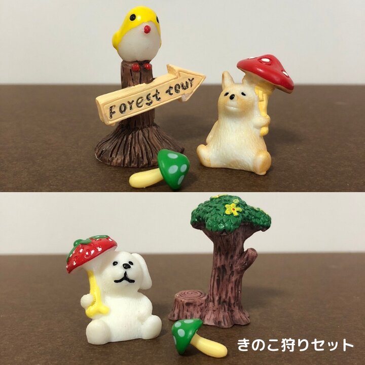動物フィギュア きのこ 狩りセット 熊 リス 犬 ミニチュア テラリウム フィギュア ミニフィギュア コケ..