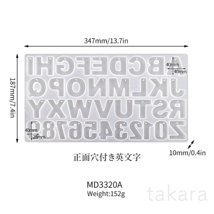 【便利な穴あきタイプ】 レジン アルファベット 穴あき 数字 英字 シリコンモールド ネックレス アクセ..