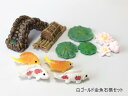 金魚 ハスの花 石橋 竹いかだセット さかな テラリウム フィギュア アクアリウム ハーバリウム コケリウム スノードーム