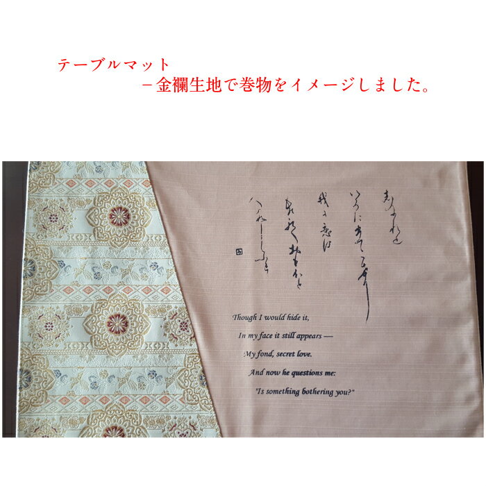 �������ޥåȡ�ɴ�Ͱ�󡦴�ʪ����ʿ����/Ǧ�֤�ɡ������߶�릡��� 43��33cm