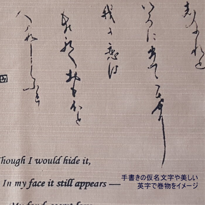 ランチョンマット−百人一首・巻物風【平兼盛/忍ぶれど】桃色×金襴・白 43×33cm