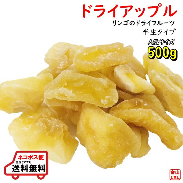 【1日はストアポイント2倍】3個ご購入で送料無料！ しないりんご ふじ 50g 青森県産 りんご ふじ 砂糖不使用 ドライフルーツ 乾燥りんご 果物 食べ物 ヨーグルト 無添加 プレゼント ギフト 定形外郵便