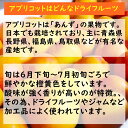 ドライアプリコット たっぷりサイズ 700g 種抜き あんずのドライフルーツ 砂糖未使用 トルコ産 3