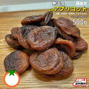 あんず (アプリコット) トルコ産 1kg 送料無料 あぷりこっと アンズ 杏 杏子 種抜き 種なし ドライフルーツ どらいふるーつ ノンオイル 無植物油 砂糖不使用 βカロテン 鉄分 おやつ 製菓材料 製パン材料 お徳用 業務用 大容量 チャック袋入り グルメ みのや