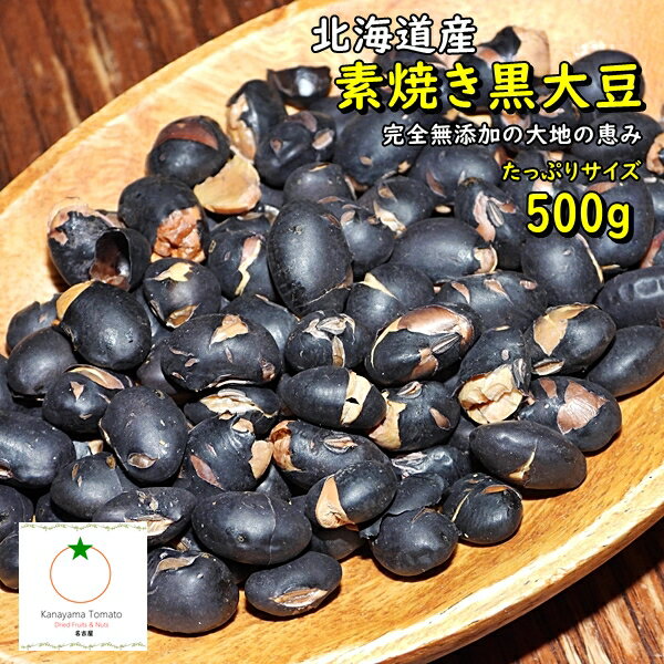 【送料無料(メール便)】恒食　国産特別栽培農産物 黒豆　250g　x2個セット