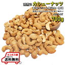 【カシューナッツ】 200g｜400g｜1kg 塩味 小分け 《送料無料》 工場直送 直火焙煎 ロースト ノンフライ 味付け 食塩 有塩 ナッツ 木の実 高級 贅沢 しあわせ 低糖質 ロカボ チャック付き 小袋 おつまみ 家呑み 宅呑み おすすめ 母の日