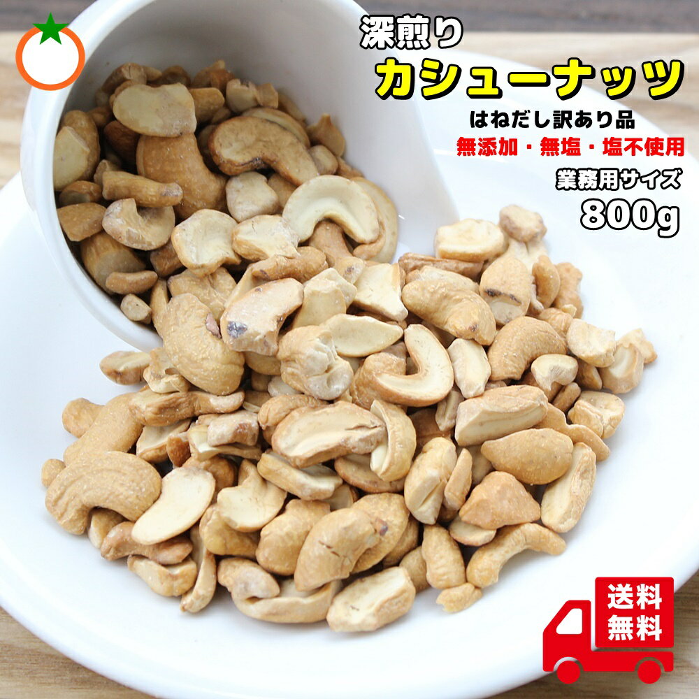 【3パック本州送料無料】メイプルカシューナッツ　100g×3個　豆豊商店　北海道、九州、四国行は別途送料220円掛かります。ken メープルカシューナッツ　メープル味