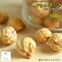 ドライいちじく ぴったりサイズ 500g 小粒 無添加,砂糖不使用 国内加工 懐かしいドライフルーツ ネコポス便発送